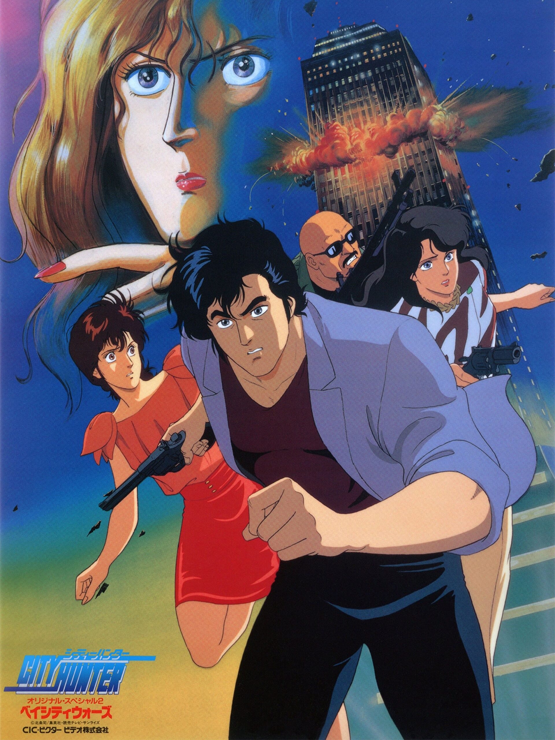 City Hunter: Bay City Wars