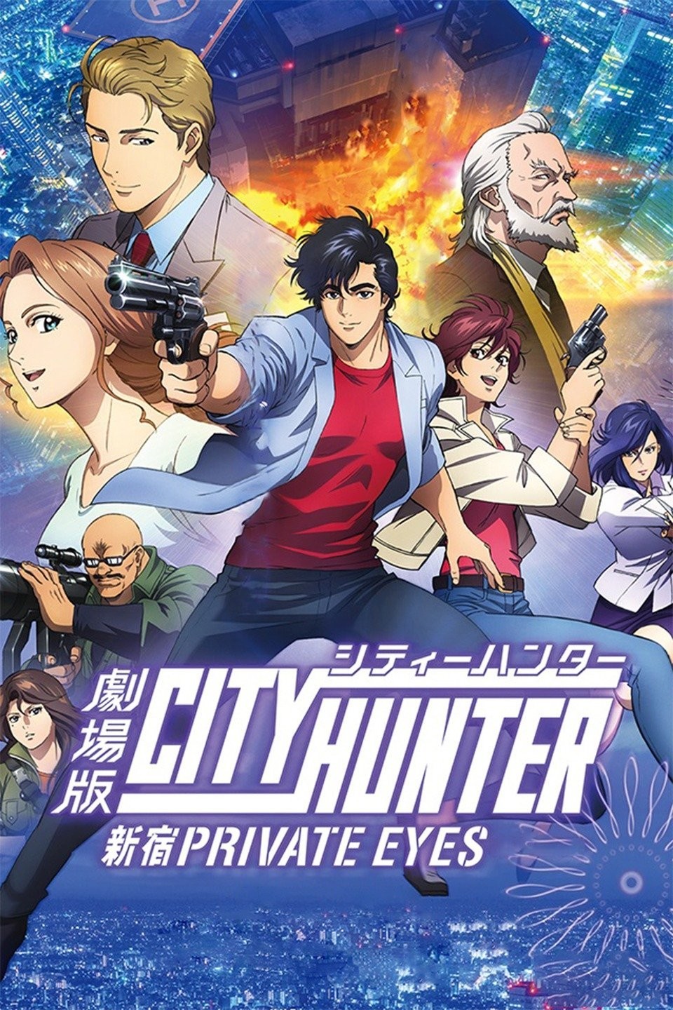 City Hunter: Shinjuku Private Eyes