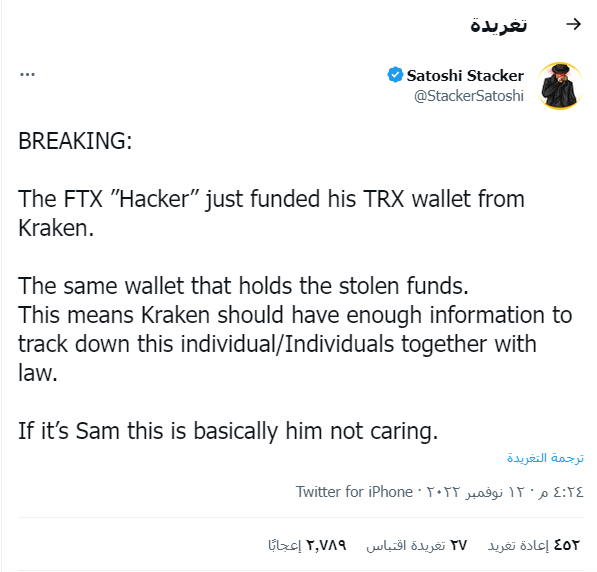 تغريدة نيك بيركوكو حول مخترق منصة FTX.