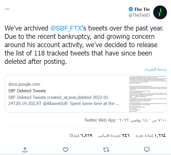 القائمة التي عرضتها منصة The Tie للتغريدات المحذوفة من حساب (SBF).