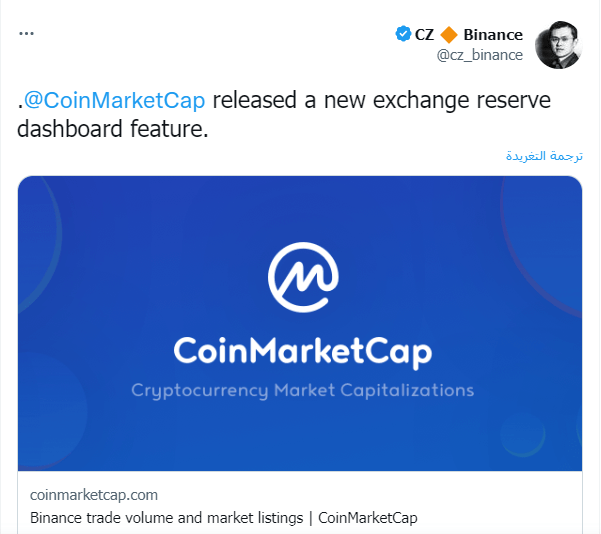 تغريدة مؤسس بينانس التي يبين من خلاها أهمية الميزة الجديدة التي أطلقتها CoinMarketCap. 