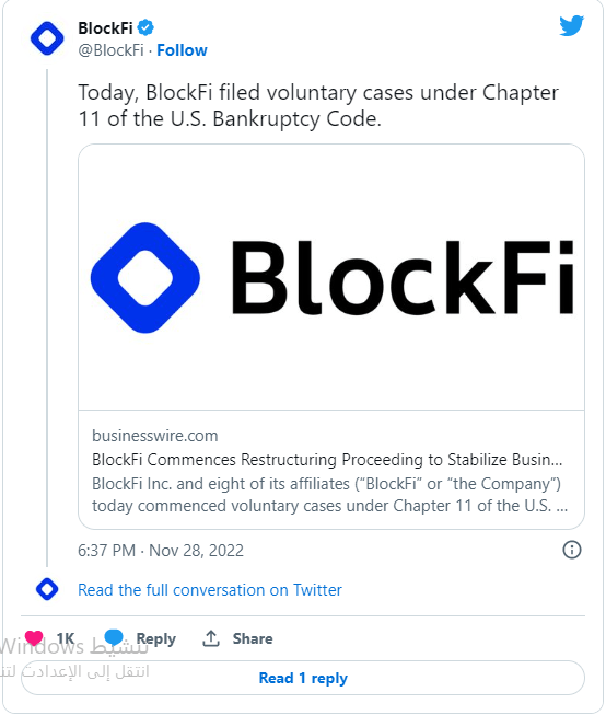 تغريدة شركة BlockFi والتي أعلنت بها إفلاسها. 