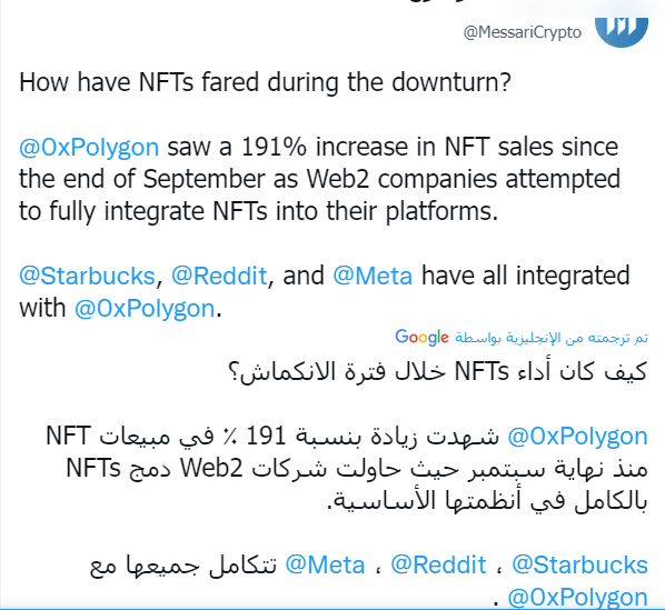 تغريدة شبكة التحليلات Messari والتي تظهر فيها حجم الزيادة بنسبة أرباح NFTعلى شبكة بوليغون.
