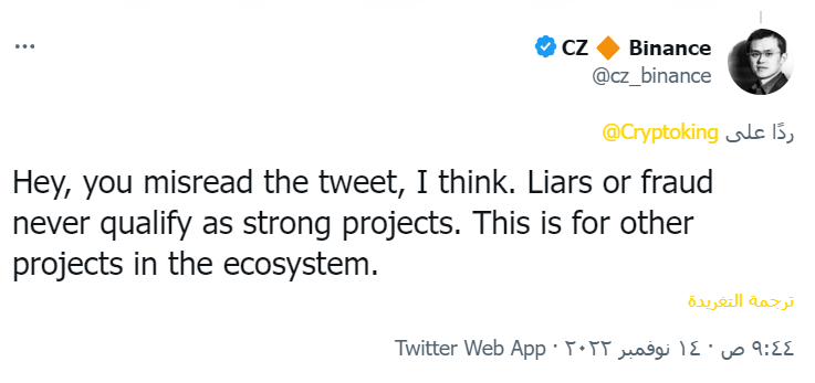 مؤسس بينانس يصف منصة FTX بأنها مشروع احتيالي