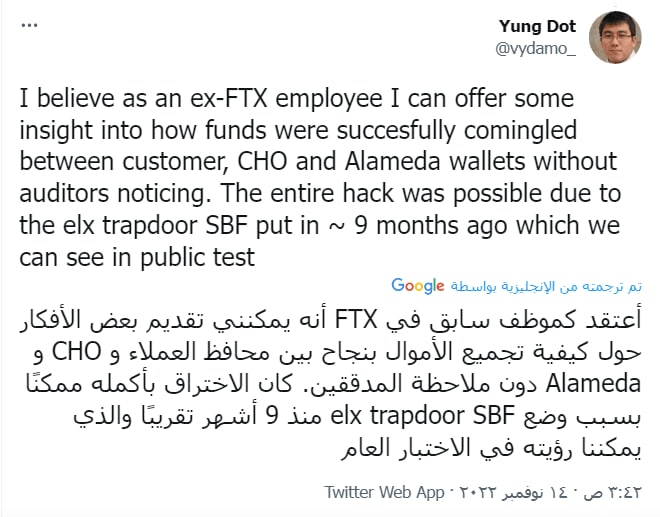 كميات كبيرة من العملات الرقمية جرى تهريبها خارج FTX