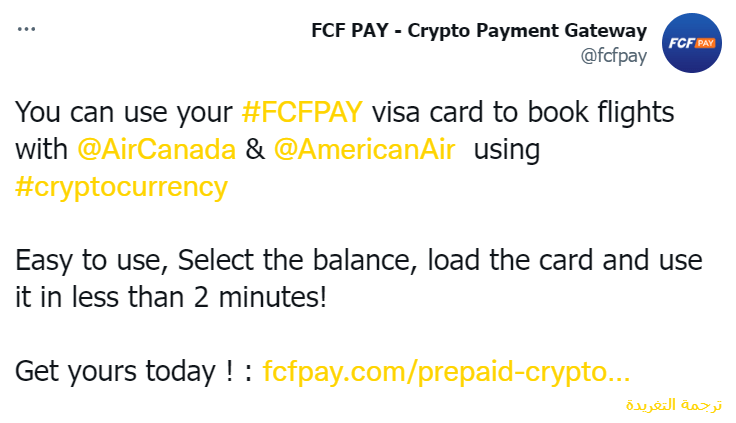 تغريدة شركة FCF Pay حول بدء قبول عملة شيبا كوسيلة دفع في شركات الطيران