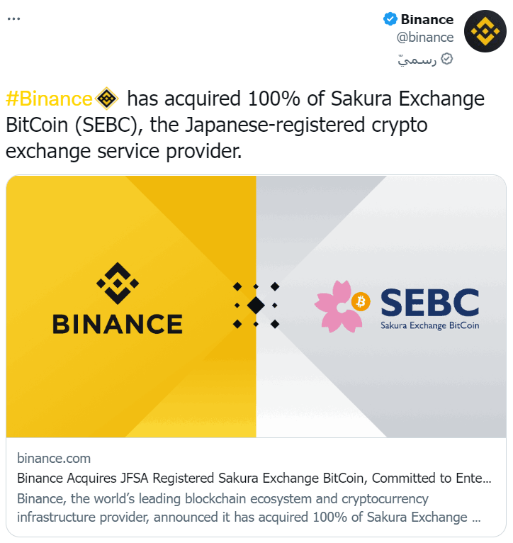 البيان الرسمي لمنصة بينانس حول الاستحواذ على منصة Sakura Exchange BitCoin