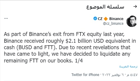 بينانس ستقوم بتصفية جميع عملات FTT الرقمية