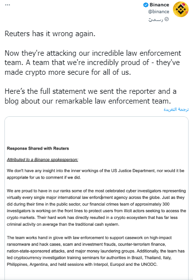تغريدة الحساب الرسمي لبينانس وردها على وكالة رويترز حول اتهام أعضاء فريق بينانس بتحقيقات العدل الأمريكية.