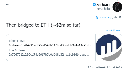 تحقيقات ZachXBT التي تشير إلى تمرير المسروقات عبر الإيثيريوم