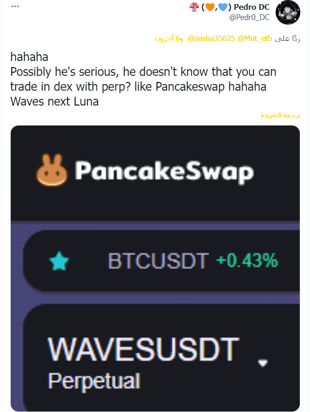 منصة بانكيك سواب تقدم الفيوتشرز لعملة WAVES 