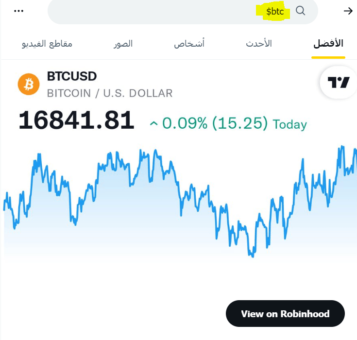 سعر عملة البيتكوين من داخل منصة تويتر