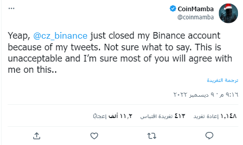 تغريدة CoinMamba التي عبر بها عن استياءه من تقييد منصة بينانس لحسابه. 