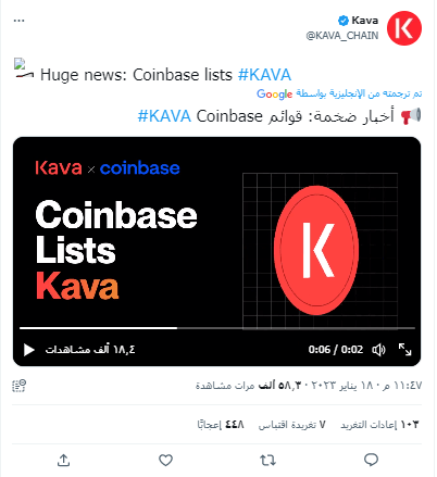 تغريدة KAVA حول القائمة المدرجة منها في كوينبيس.