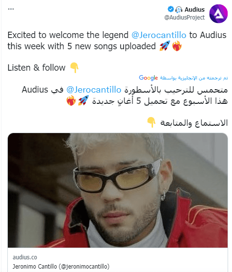 تغريدة منصة Audius حول استضافتها للفنان Jeronimo Cantillo.