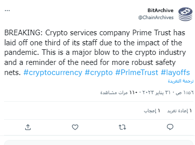 تغريدة لشبكة BitArchive تبين حجم التسريح الأخير لشركة  Prime Trust وتحذر من عواقبه. 