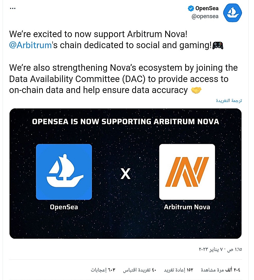 تغريدة سوق OpenSea التي أعلنت فيها عن دعمها لشبكة Arbitrum Nova