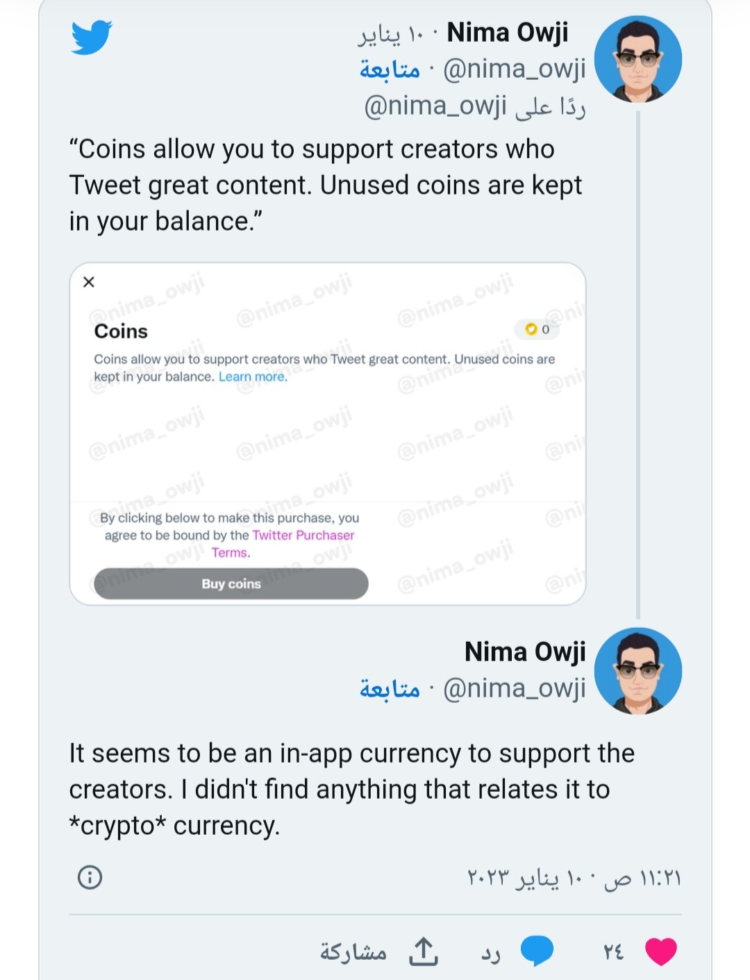 تغريدة للمطور نيما أوجي والتي يبين بها طبيعة العملة التي ستطلقها تويتر ويبين أنه ليس لها علاقة بالعملات الرقمية.