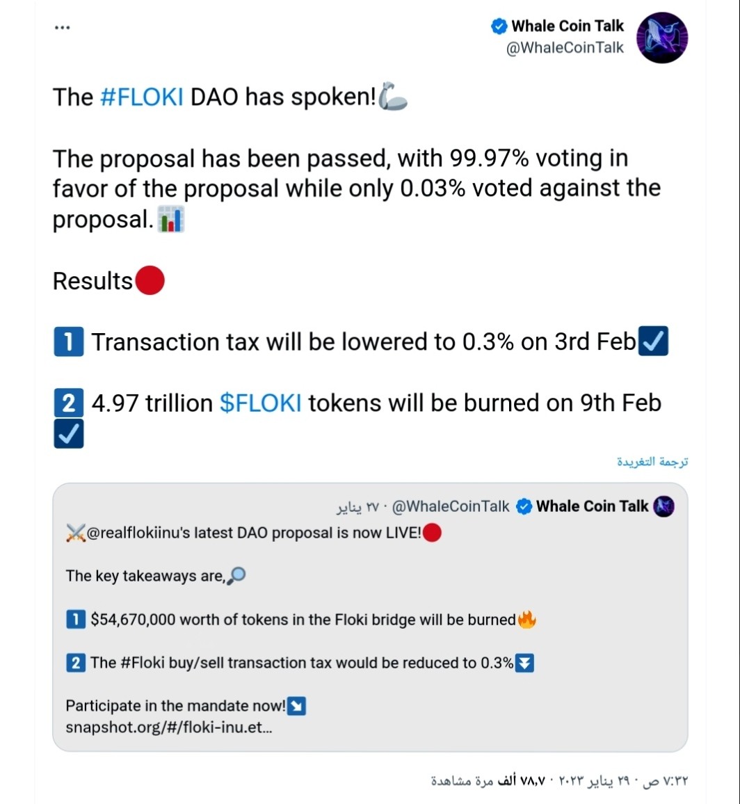 الموافقة على اقتراح حرق عملة Floki من قبل DAO