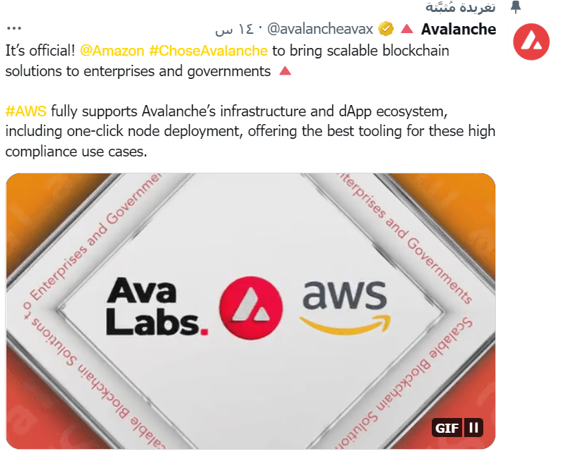 الإعلان عن شراكة مع " Amazon Web Services"