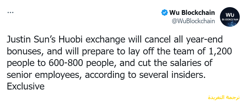 تغريدة الصحفي كولين وو حول إمكانية تسريح 50% من موظفي منصة هوبي