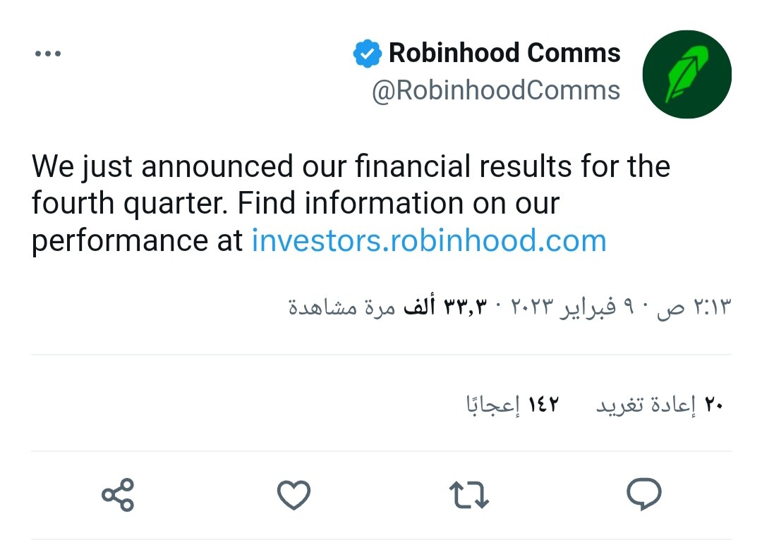 تغريدة شركة Robinhood حول النتائج المالية للربع الرابع من العام الماضي للشركة.