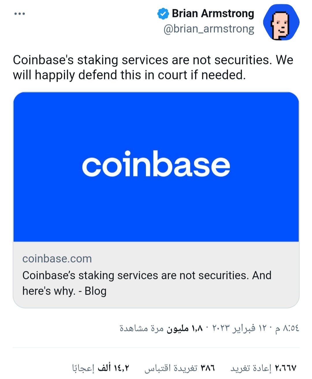 تغريدة الرئيس التنفيذي لمنصة كوينبيس والتي يبدي فيها دفاع المنصة عن الستيكنغ في المحاكم الأمريكية إن اضطر الأمر.