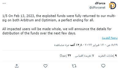 إعلان dForce عن استعادة الأموال وتعويض المستخدمين