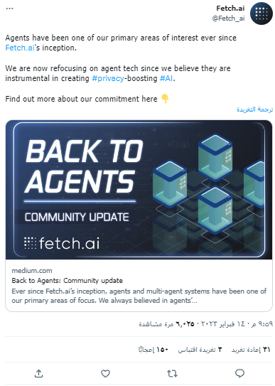 آخر تحديث لمنصة fetch.ai على حسابها الرسمي في تويتر