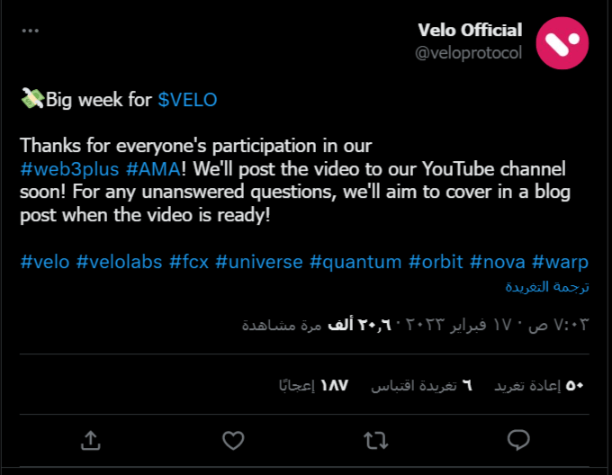 بروتوكول Velo