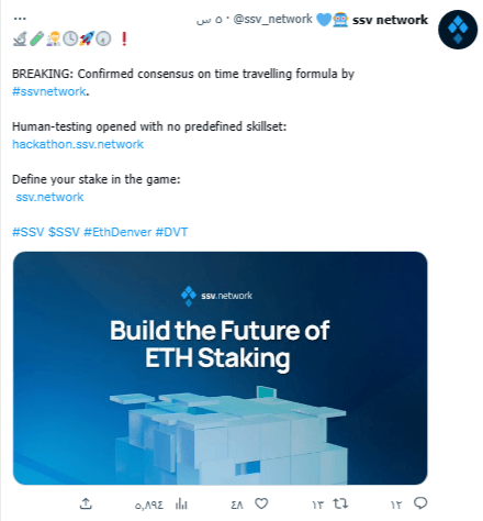 شبكة ssv.network تتبنى حدث هاكاثون ETHDenver