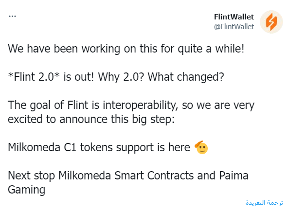تغريدة شبكة FlintWallet حول التحديث والدعم الجديدين