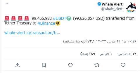 تغريدة شبكة whale alert لتتبع العملات الرقمية حول نقل كمية كبيرة من USDT إلى منصة بينانس