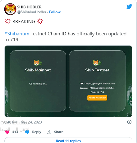 تغريدة حساب ShibaInuHodler حول تغيير معرف  سلسلة لشبكة شيباريوم