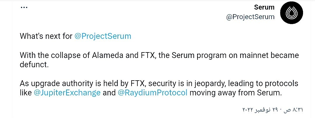 منصة Serum تعلن توقف تحديثات نظامها بعد انهيار FTX