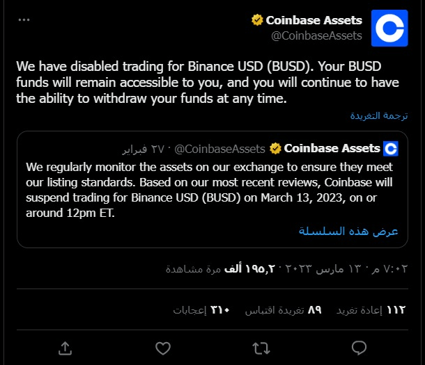  حساب منصة Coinbase الرسمي على موقع تويتر