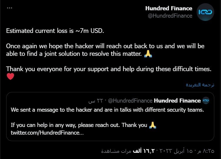 تغريدة hundred finance الرسمية.