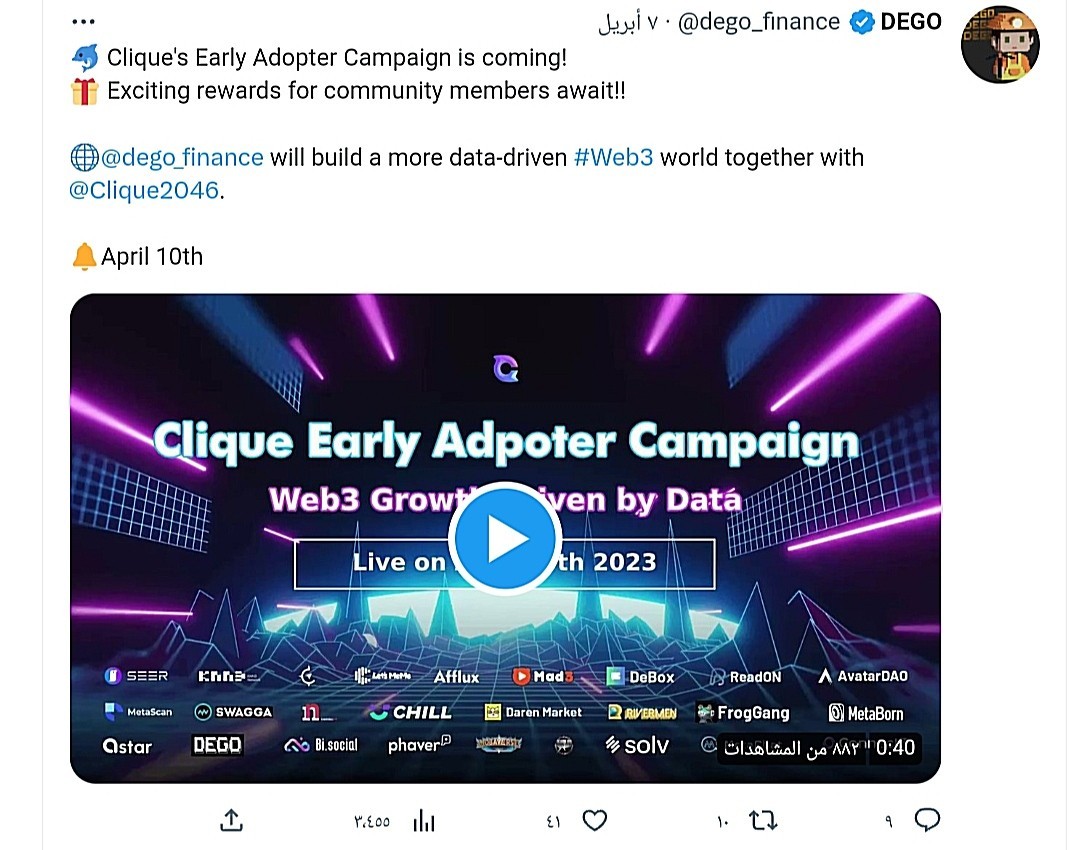 صورة لتغريدة منصة dego التي أعلنت فيها عن حدث Clique
