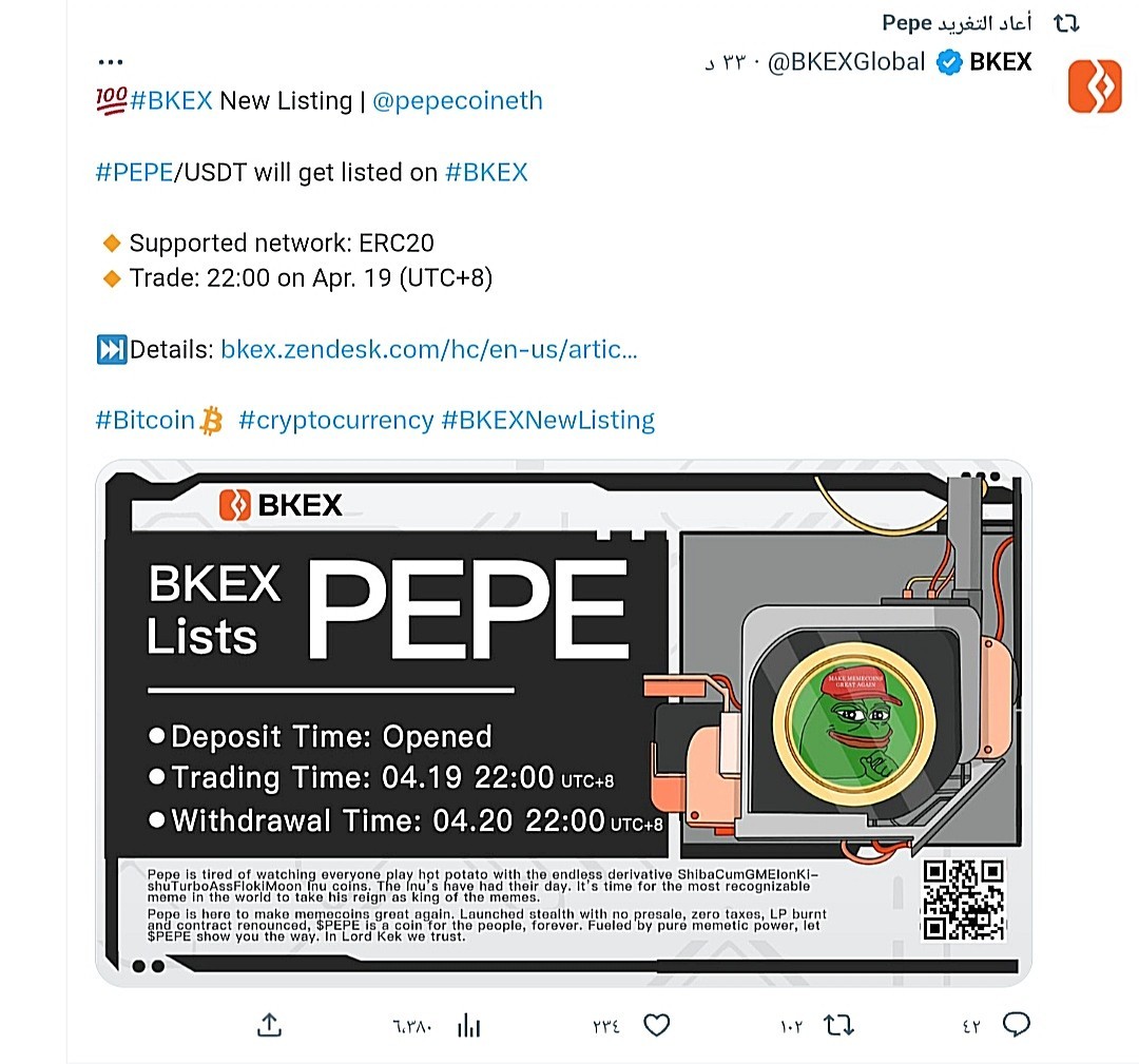 منصة عملة PEPE الميمية الرقمية تعلن إدراج عملتها على شبكة BKEX