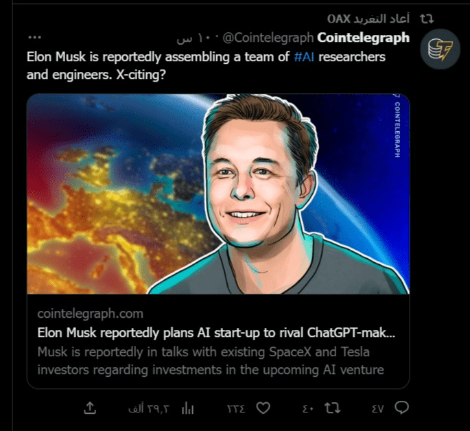  إيلون ماسك يقوم بتطوير مشروع ذكاء اصطناعي لموقع تويتر