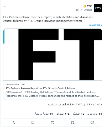 فريق FTX الجديد