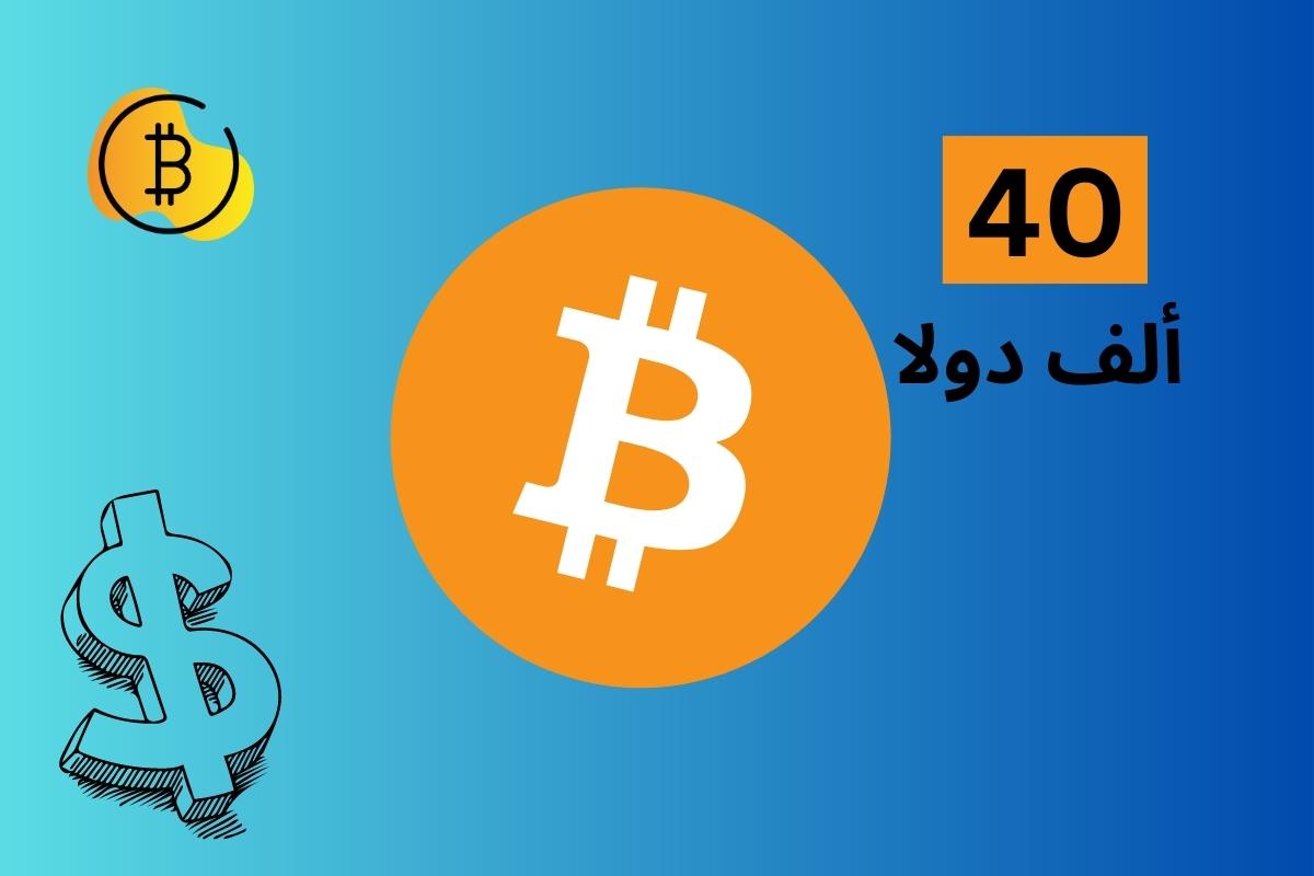 مايك نوفوغراتز يكشف متى يصل سعر البيتكوين إلى 40 ألف دولار