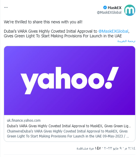 تغريدة منصة MaskEX حول حصولها على ترخيص في الإمارات