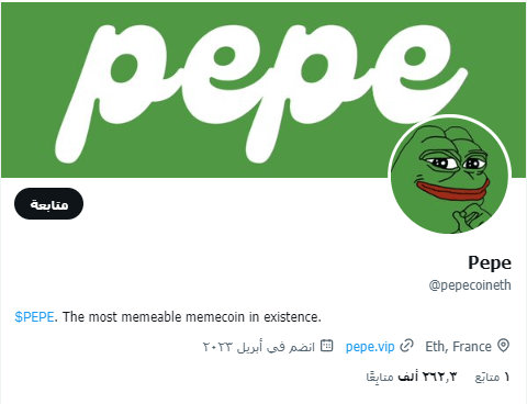 صورة لحساب عملة PEPE على تويتر.