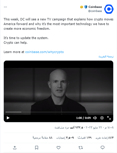 تغريدة منصة Coinbase حول إطلاقها لحملة تلفزيونية مناصرة للعملات الرقمية.