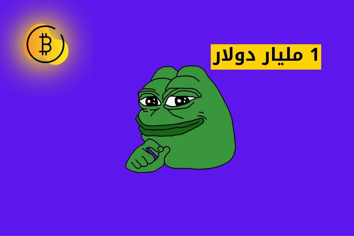 عملة PEPE تضرب من جديد ومخاوف من تدخل الحيتان