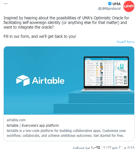 تغريدة فريق عملة UMA حول إتاحة تطبيق منصة Airtable للمستخدمين