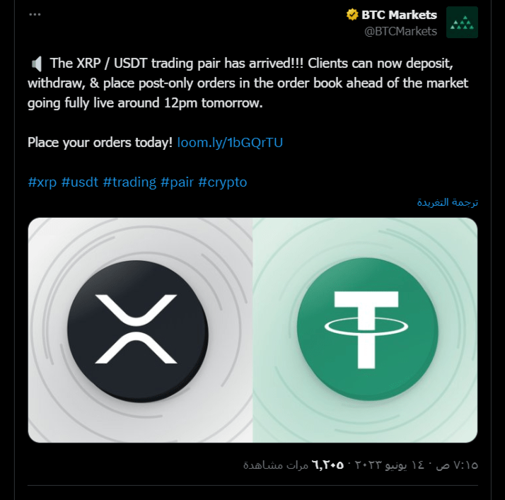  إعلان منصة BTC Markets على تويتر