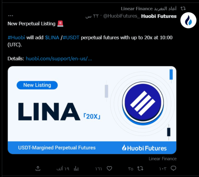 إدراج منصة Huobi الشهيرة لعملة LINA 