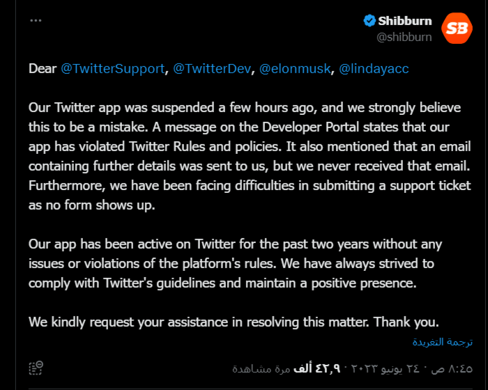 حساب Shibburn طلب المساعدة من شخصيات بارزة بسبب تعليق الحساب